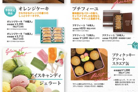 【カタログ】焼き菓子